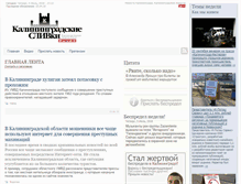 Tablet Screenshot of kalgorod.ru